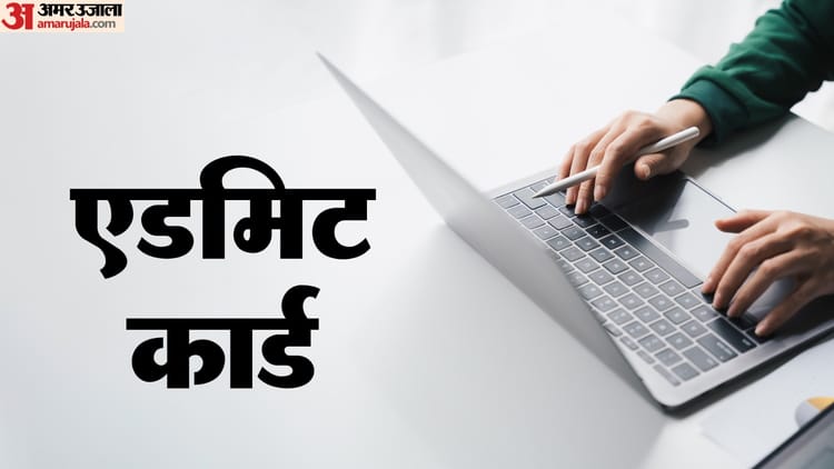 यूकेपीएससी सिविल जज मेन्स परीक्षा: उत्तराखंड सिविल जज मेन्स परीक्षा के लिए एडमिट कार्ड इस दिन जारी किया जाएगा, नोटिस देखें – यूकेपीएससी सिविल जज मेन्स एडमिट कार्ड 2026 जल्द ही जारी किया जाएगा, आधिकारिक सूचना देखें