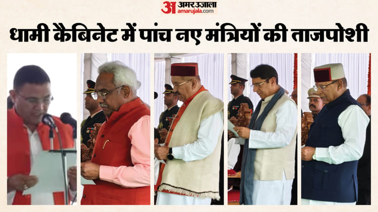 उत्तराखंड: कैबिनेट विस्तार के बाद पांचों नए मंत्रियों ने तय की प्राथमिकताएं, बताया कैसे देंगे योजनाओं को गति
