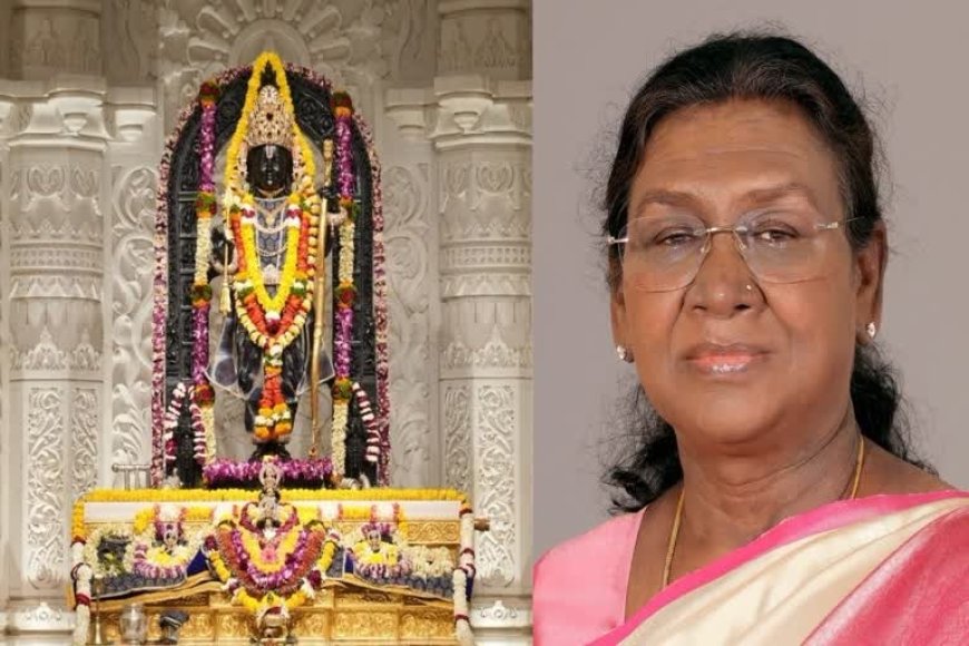 राम मंदिर में 19 मार्च को होगा श्री राम महायंत्र स्थापना कार्यक्रम, राष्ट्रपति द्रौपदी मुर्मू करेंगी विशेष पूजा.