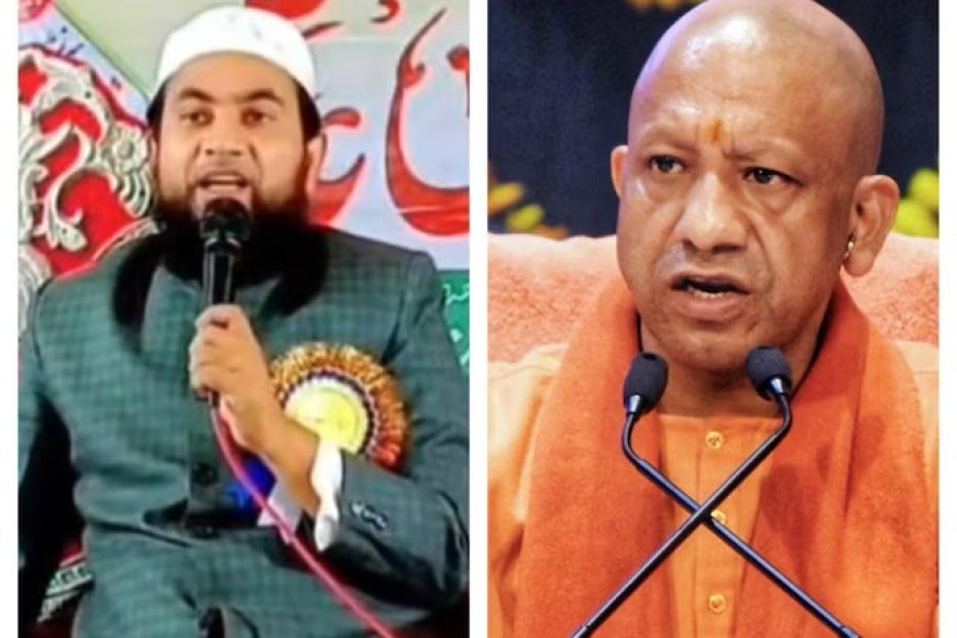 बिहार के मौलाना का विवादित बयान, सीएम योगी की मां को लेकर मंच से कही आपत्तिजनक बात