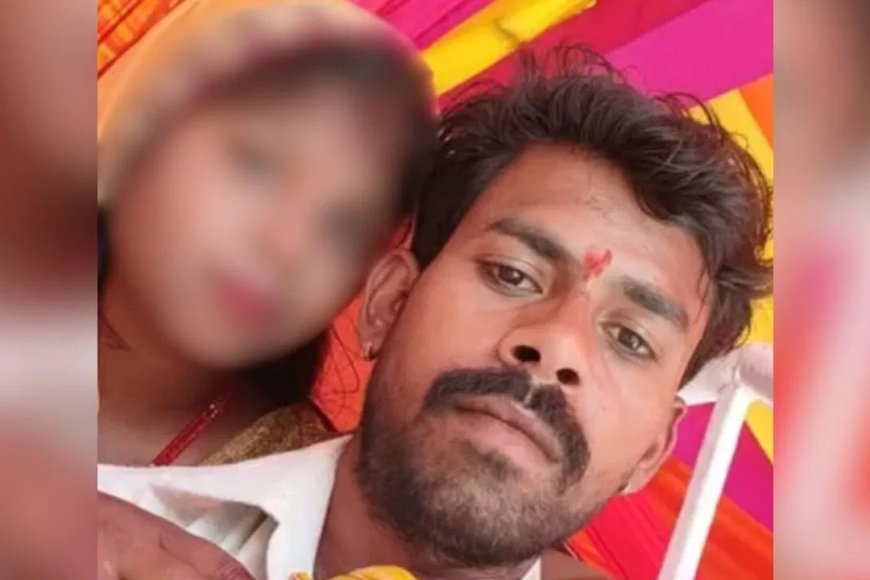 भाभी से की शादी, फिर 4 दिन में पति ने ले ली जान, खून से सनी ईंट लेकर पहुंचा थाने