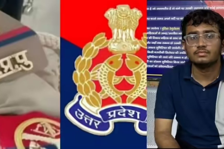 इंस्पेक्टर भर्ती परीक्षा का पेपर लीक करने के नाम पर ठगी, टेलीग्राम चैनल चलाने वाला बीबीए छात्र आगरा से गिरफ्तार