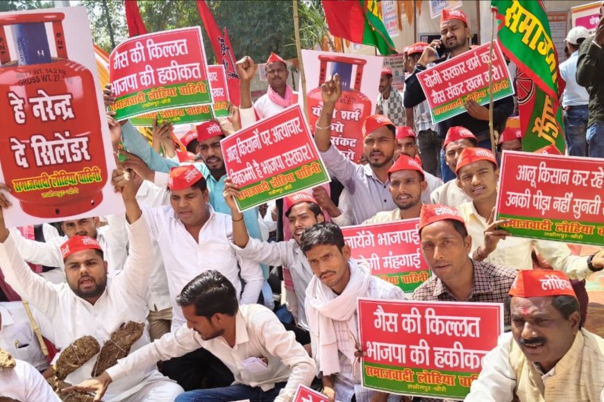 गैस सिलेंडर की कमी को लेकर सपा का प्रदर्शन, कार्यकर्ताओं ने सरकार के खिलाफ निकाला मार्च