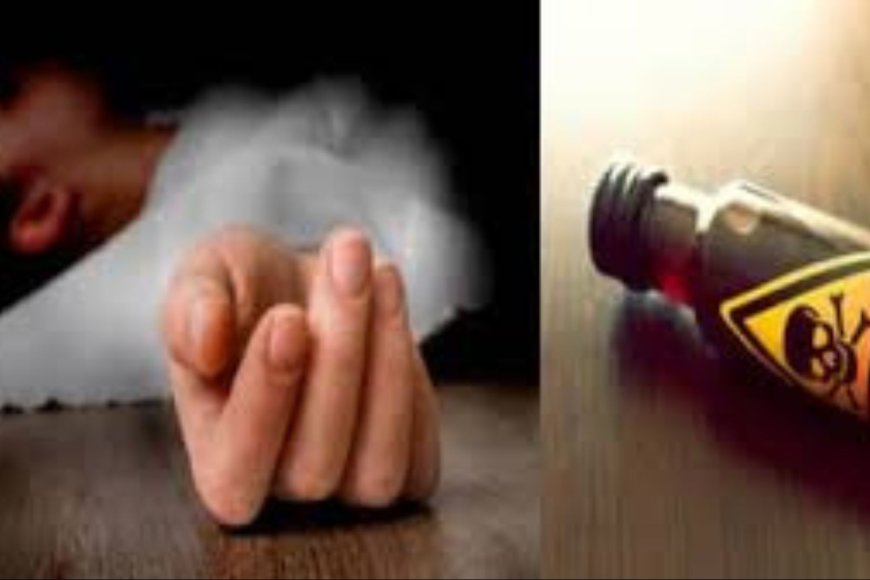 लखनऊ के बंथरा में दर्दनाक हादसा: एक ही परिवार ने खाया जहर, मां-बेटे की मौत, पिता गंभीर