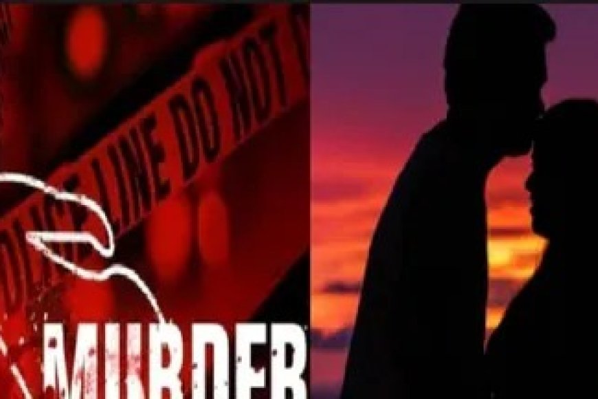 प्रतापगढ़: 18 बच्चों के पिता पूर्व प्रधान की हत्या, प्रेमिका ने भाई के साथ मिलकर की हत्या, 18 मार्च से थे लापता, बोरे में मिला शव