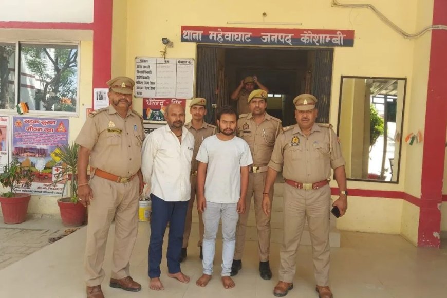 कौशांबी में ‘हत्या’ का आरोप निकला झूठा, जिंदा मिली महिला, पति को जेल से रिहाई की उम्मीद