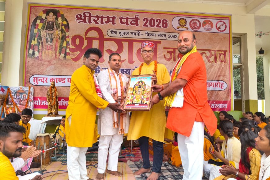 भव्य समारोह के साथ ‘श्री राम पर्व’ का समापन, अयोध्या में भक्ति और संस्कृति का अद्भुत संगम