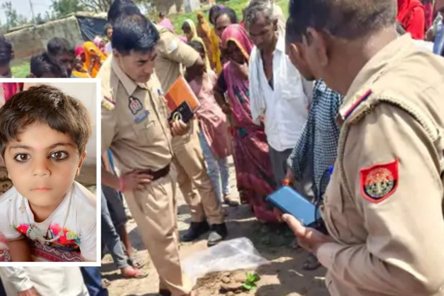 क्या तंत्र मंत्र के लिए दी गई मासूम बच्चे की बलि? बरेली में 3 महीने बाद तालाब में मिला 5 साल के बच्चे का शव