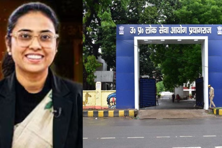 यूपीपीएससी पीसीएस 2024 का रिजल्ट जारी, नेहा पांचाल बनीं टॉपर