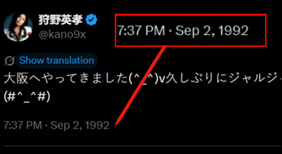 Is this the world’s oldest tweet? Viral X post in Japanese shows impossible 1992 timestamp