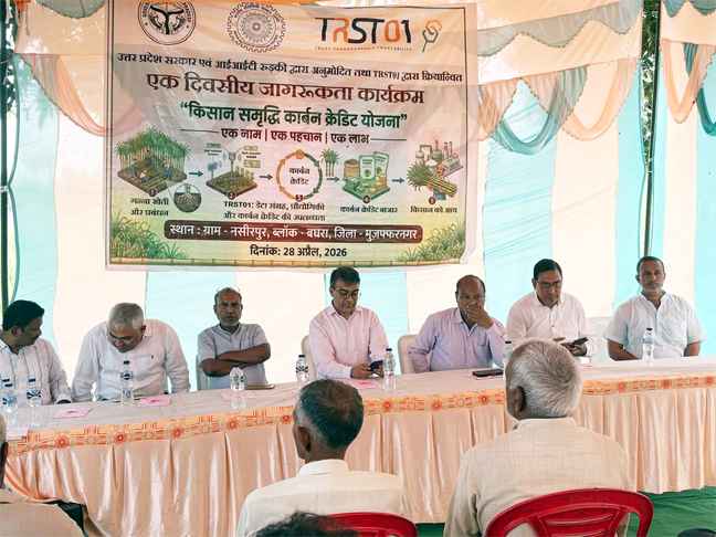 किसान समृद्धि कार्बन क्रेडिट योजना: नसीरपुर, बघरा, मुजफ्फरनगर में किसानों के लिए कार्बन क्रेडिट के माध्यम से आय बढ़ाने के नए अवसरों की जानकारी।