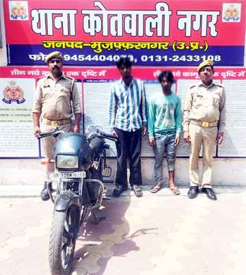 मुज़फ्फरनगर समाचार: 24 घंटे में खुला बाइक चोरी का राज, शातिर कुंदन-हरिया गिरफ्तार, स्प्लेंडर प्लस बरामद
