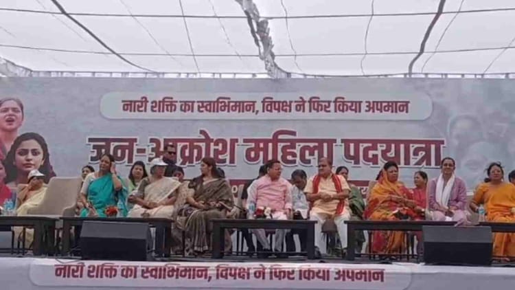 देहरादून: बीजेपी महिला मोर्चा का कांग्रेस के खिलाफ महाआक्रोश अभियान, निकाली पदयात्रा, सीएम धामी भी हुए शामिल – Bjp महिला मोर्चा जन आक्रोश मार्च सीएम धामी ने लिया प्रतिभाग देहरादून उत्तराखंड न्यूज इन हिंदी