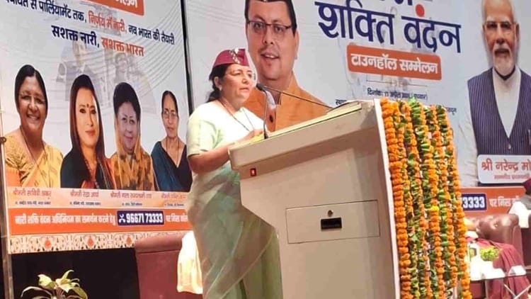 देहरादून: नारी शक्ति वंदन सम्मेलन, केंद्रीय राज्य मंत्री सवित्री ठाकुर ने कहा- एक बड़ा कदम जो भविष्य को आकार देगा – नारी शक्ति वंदन केंद्रीय राज्य मंत्री सवित्री ठाकुर ने बताया प्रमुख कदम जो भविष्य को आकार देगा