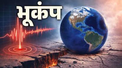 Earthquake: रुद्रप्रयाग में भूकंप के झटके, तीव्रता 5.02; लोगों में दहशत, घरों से बाहर निकले लोग – रुद्रप्रयाग में आज भूकंप: उत्तराखंड में 5.02 तीव्रता के झटके, निवासियों में दहशत समाचार हिंदी में