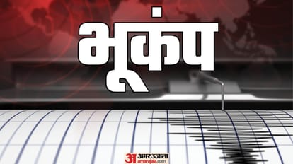 उत्तराखंड भूकंप: बागेश्वर जिले में भूकंप के झटकों से सहमे लोग, एक घंटे में तीन बार हिली धरती