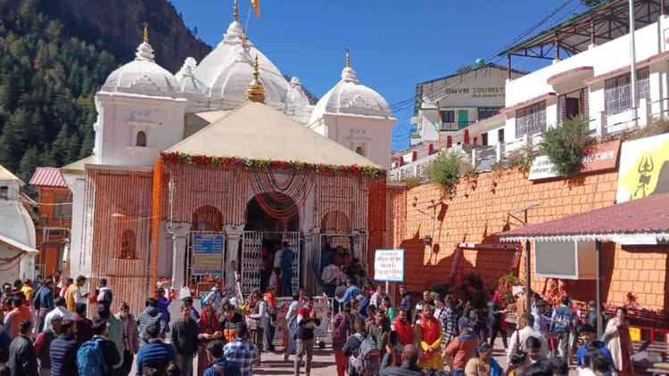 गंगोत्री धाम: मंदिर दर्शन का समय बदला, शाम 6:00 से शाम 4:00 बजे तक खुलेगा, शाम की आरती समेत पढ़ें अपडेट