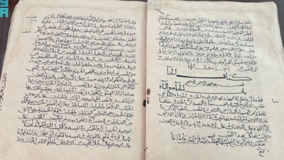Rare 1000-year-old Quran manuscript unveiled in Saudi Arabia world News