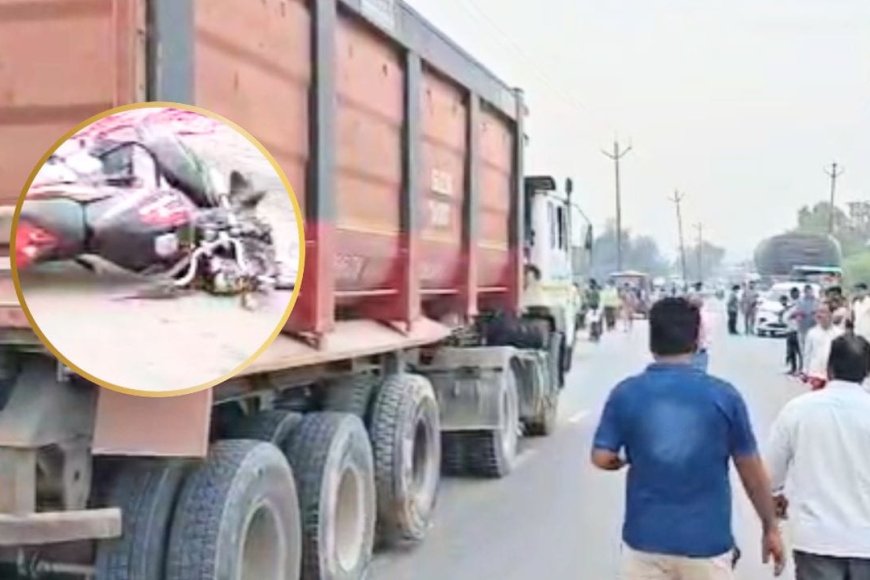 मिर्ज़ापुर में दर्दनाक हादसा, तीन लोगों की मौके पर ही मौत