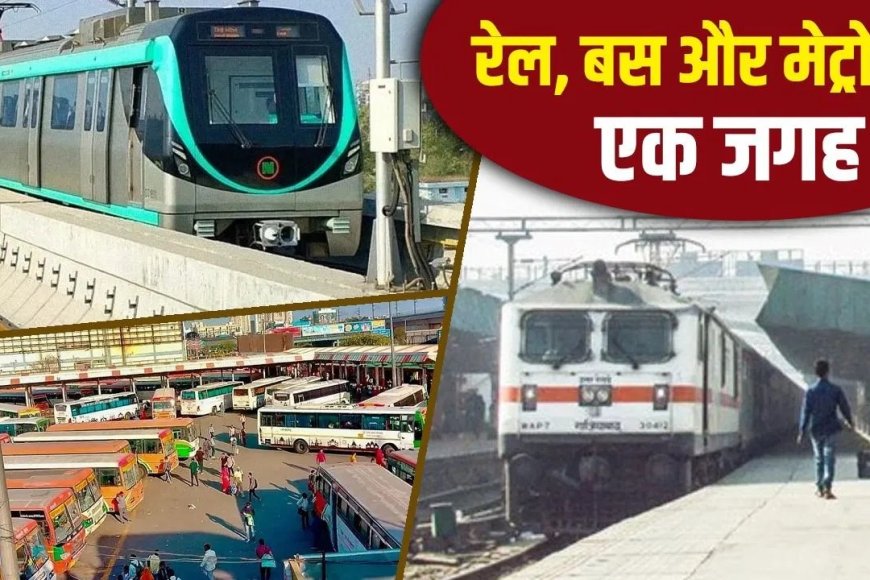 ग्रेटर नोएडा में बनने वाला 13 प्लेटफॉर्म, आईएसबीटी और मेट्रो वाला मेगा टर्मिनल यात्रियों की जिंदगी बदल देगा।