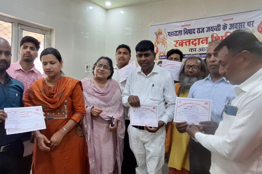 महाराजा निषादराज जयंती पर रक्तदान शिविर, सैकड़ों लोग हुए शामिल