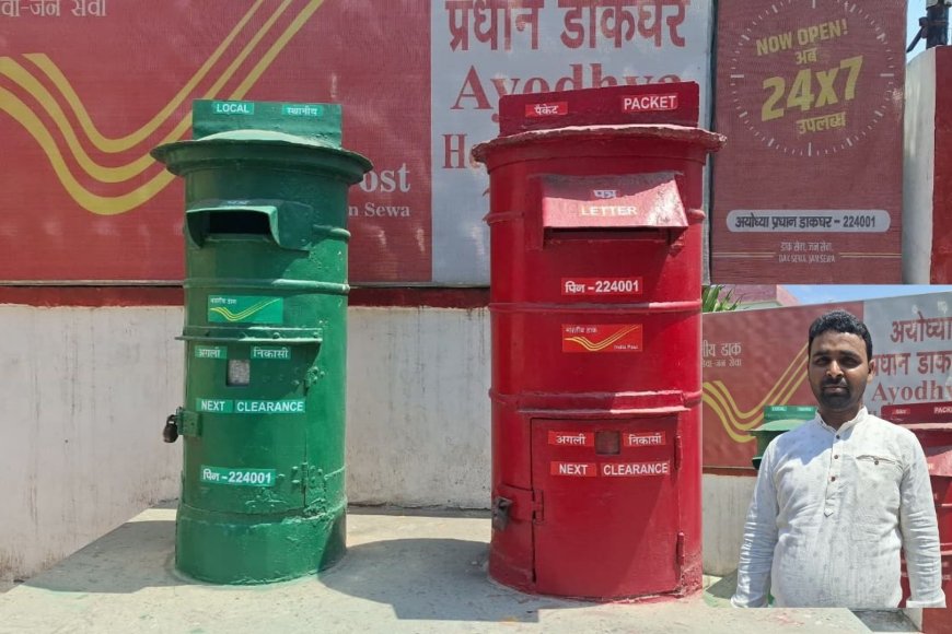 अयोध्या में 30 लाख रुपये के गबन का मामला, उप डाकपाल समेत तीन पर केस, पुलिस की जांच तेज