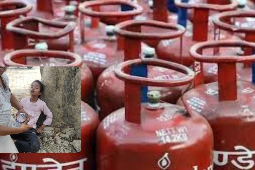 अमेठी में गैस सिलेंडर की कतार में बेहोश हुई 10 साल की बच्ची, सिस्टम पर उठे सवाल