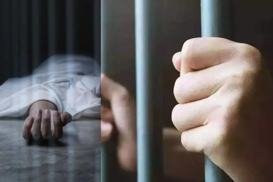 प्रतापगढ़ जेल में कैदी की संदिग्ध मौत, आग लगने से गई जान, जांच शुरू