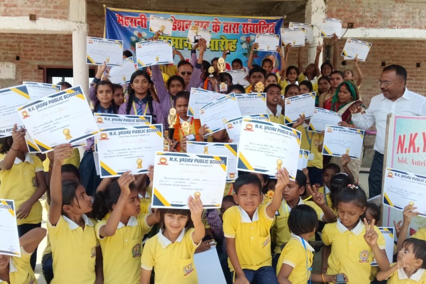प्रतापगढ़ के एनके यादव पब्लिक स्कूल में मेधावी छात्रों का हुआ सम्मान, अभिभावक भी हुए सम्मानित