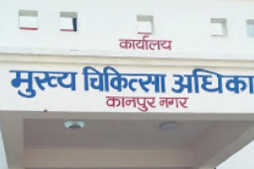 कानपुर में किडनी कांड के बाद बड़ी कार्रवाई…7 अस्पताल सील, 11 को नोटिस