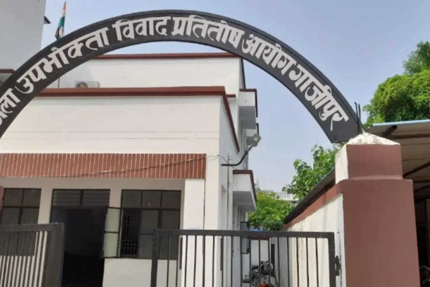 ग़ाज़ीपुर में बीमा कंपनी पर सख्त कार्रवाई, क्लेम न देने पर फोरम का बड़ा आदेश