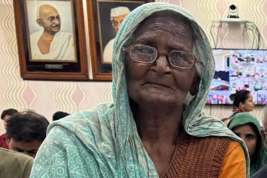 बेटी बहुत मारती है साहब… 76 साल की महिला पहुंची डीएम के पास, जानिए पूरा मामला