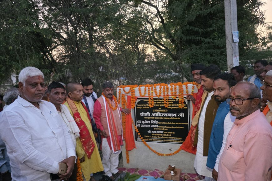 रुदौली में सड़क निर्माण ने पकड़ी रफ्तार, विधायक ने किया 2.15 किमी सड़क का भूमि पूजन