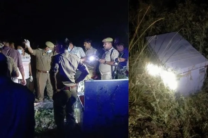 कौशांबी में हाईवे के किनारे बक्से में महिला का शव मिलने से सनसनी, हत्या की आशंका