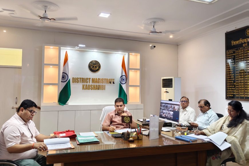 कौशांबी में विकास कार्यों की समीक्षा, डीएम ने अधिकारियों को लगाई फटकार