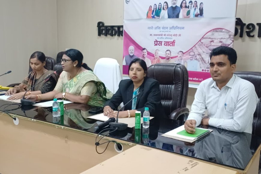 कौशांबी में “नारी शक्ति वंदन” कानून पर प्रेस वार्ता, महिलाओं के अधिकारों पर जोर