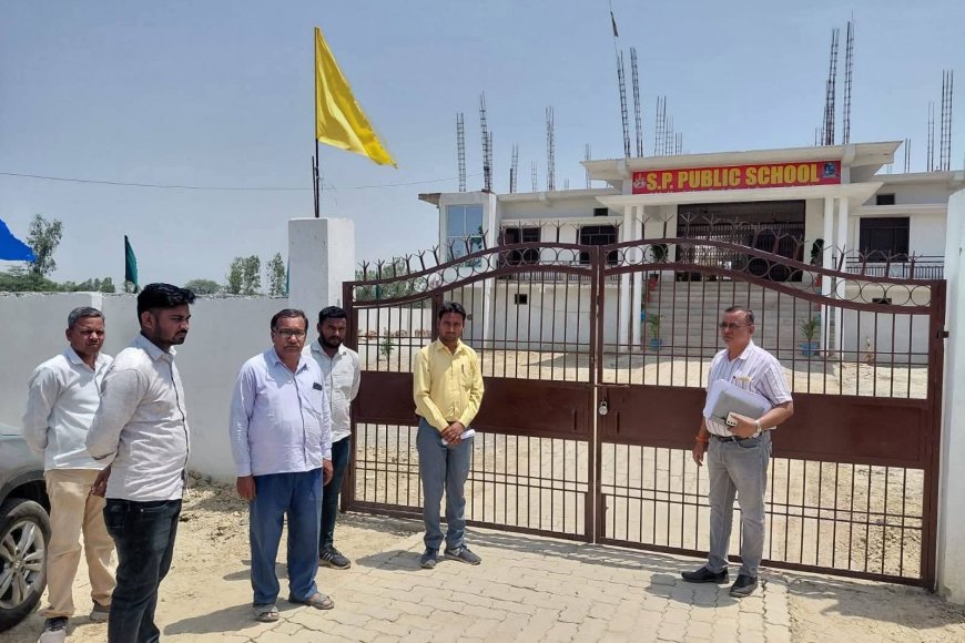 अमेठी में अवैध स्कूल के खिलाफ बड़ी कार्रवाई, एसपी पब्लिक स्कूल में प्रशासन ने जड़ा ताला