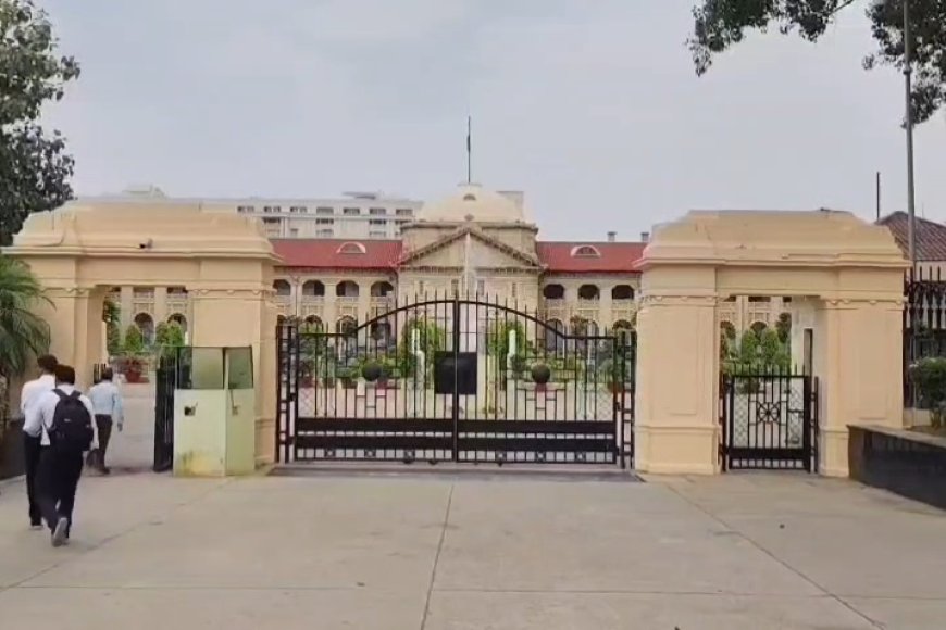 हाईकोर्ट का बड़ा फैसला, यूपी असिस्टेंट प्रोफेसर की पुनर्परीक्षा सिर्फ 5 विषयों तक सीमित