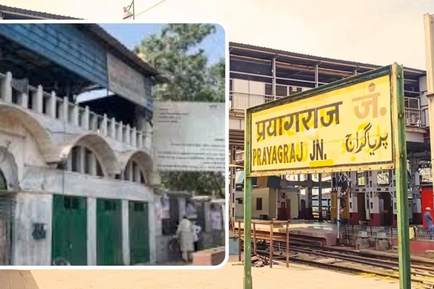 प्रयागराज रेलवे स्टेशन पर बनी संगमरमर की मस्जिद को हटाने का नोटिस, 27 अप्रैल तक खाली करने का आखिरी मौका
