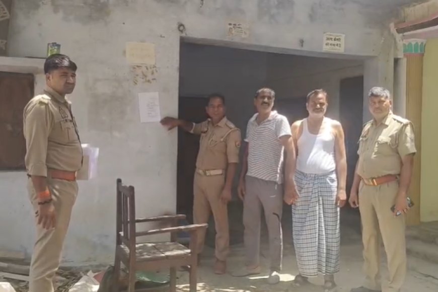 ट्रक चोरी मामले में फरार आरोपियों पर शिकंजा, पुलिस ने घर पर चस्पा किया 82 का नोटिस, कुर्की की चेतावनी