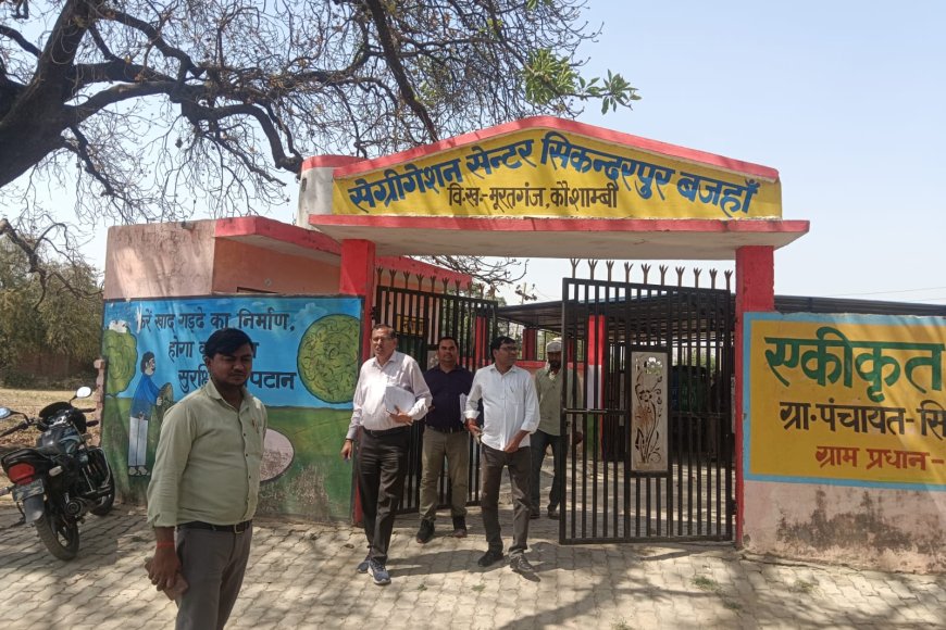 कौशांबी में आरआरसी केंद्रों की जांच में सामने आई बड़ी लापरवाही, कई ग्राम पंचायतों को नोटिस