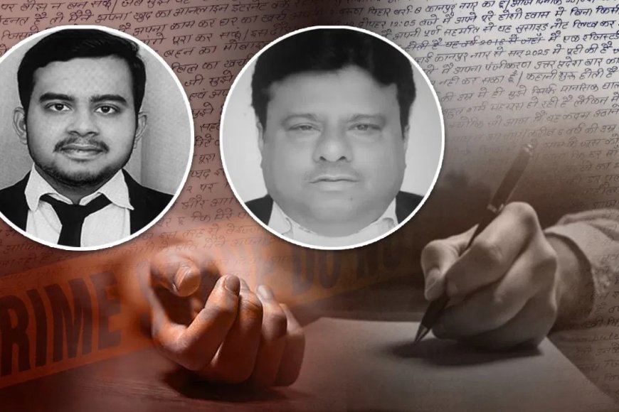 पापा, मेरी शक्ल मत देखना…ट्रेनी वकील प्रियांशु के आखिरी 1000 शब्द, सुसाइड नोट में बयां की पिता की प्रताड़ना की कहानी