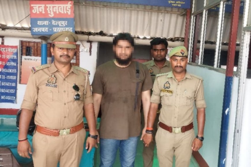 प्रतापगढ़ पुलिस का ऑपरेशन प्रयागराज… 50 हजार का इनामी अब्दुल्ला गिरफ्तार, गोहत्या का आरोपी छिपा रहा था अपनी पहचान।