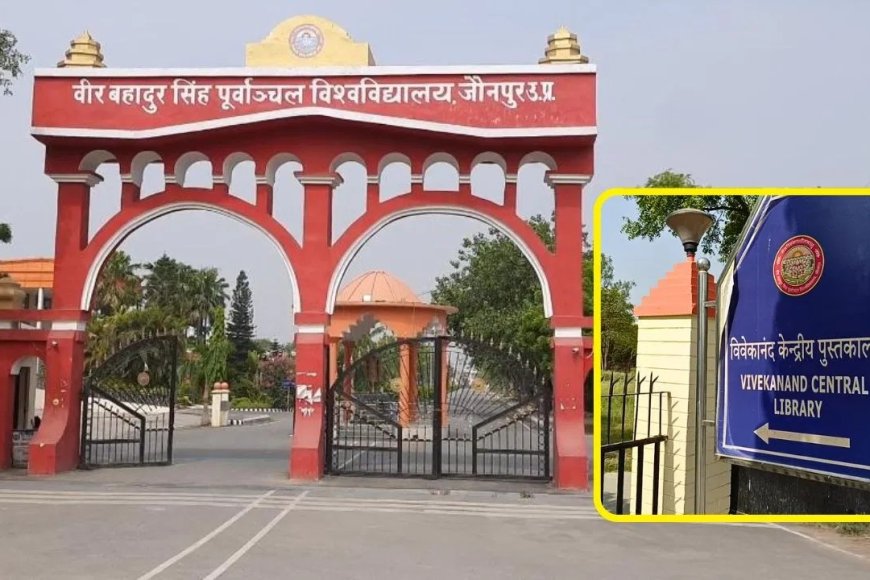 33 करोड़ रुपए की किताबें, लेकिन फायदा कितना? पूर्वांचल विश्वविद्यालय पर उठे बड़े सवाल, कुलपति का चौंकाने वाला जवाब