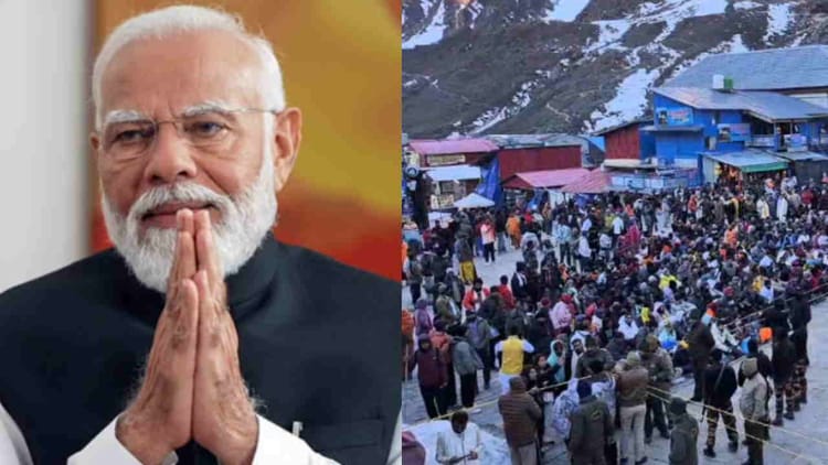 केदारनाथ मंदिर: पीएम मोदी ने धाम के कपाट खुलने पर दी शुभकामनाएं, श्रद्धालुओं से पांच संकल्प अपनाने की अपील की – पीएम मोदी ने केदारनाथ धाम के कपाट खुलने पर दीं शुभकामनाएं, श्रद्धालुओं से पांच संकल्प अपनाने की अपील