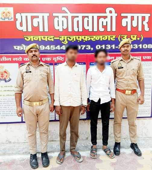 मुजफ्फरनगर: नाबालिग से दुष्कर्म व धमकी देने के मामले में दो वांछित अभियुक्त गिरफ्तार