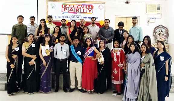मुजफ्फरनगर एसडी कॉलेज फेयरवेल 2026: रंगारंग प्रस्तुतियों के बीच विदाई समारोह, नेहा धीमान और करण धीमान बने मिस-मिस्टर फेयरवेल