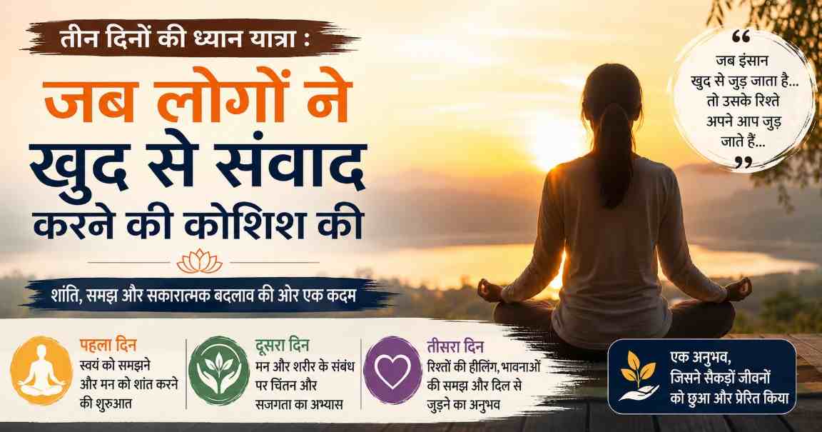 What can change your attitude in just 3 days? The meditation program included an experience of shared introspection and mental peace.
