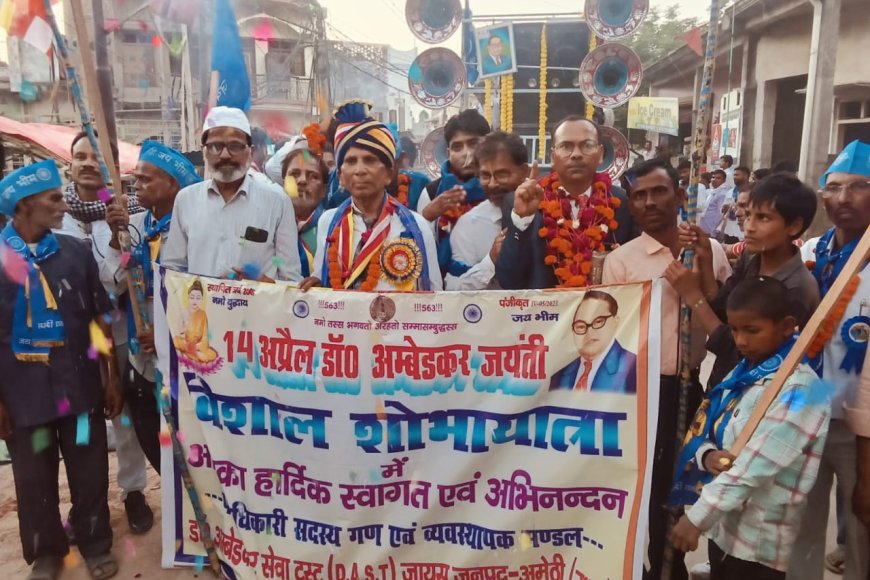 जय भीम के नारों से गूंजा जायस नगर, अंबेडकर जयंती पर निकाली गई भव्य शोभा यात्रा