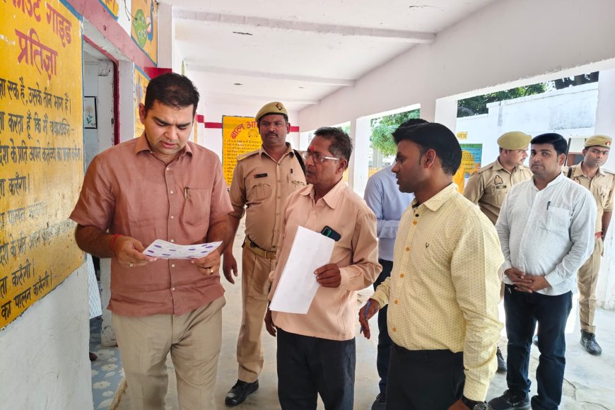 कौशांबी में जिलाधिकारी डॉ. अमित पाल ने स्कूल का किया निरीक्षण, शिक्षा की गुणवत्ता में सुधार के दिए निर्देश
